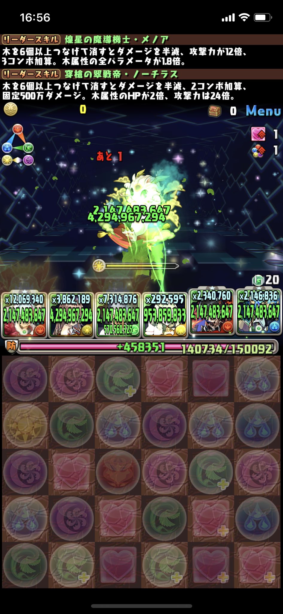 りっくん 無効貫通と列 メノアのエンハンス 3倍だったかな で10cでこれか 嬉しい パズドラ T Co Iqs13e9joa Twitter りっくん 無効貫通と列 メノアのエンハンス 3倍だったかな で10cでこれか 嬉しい パズドラ T Co Iqs13e9joa Twitter