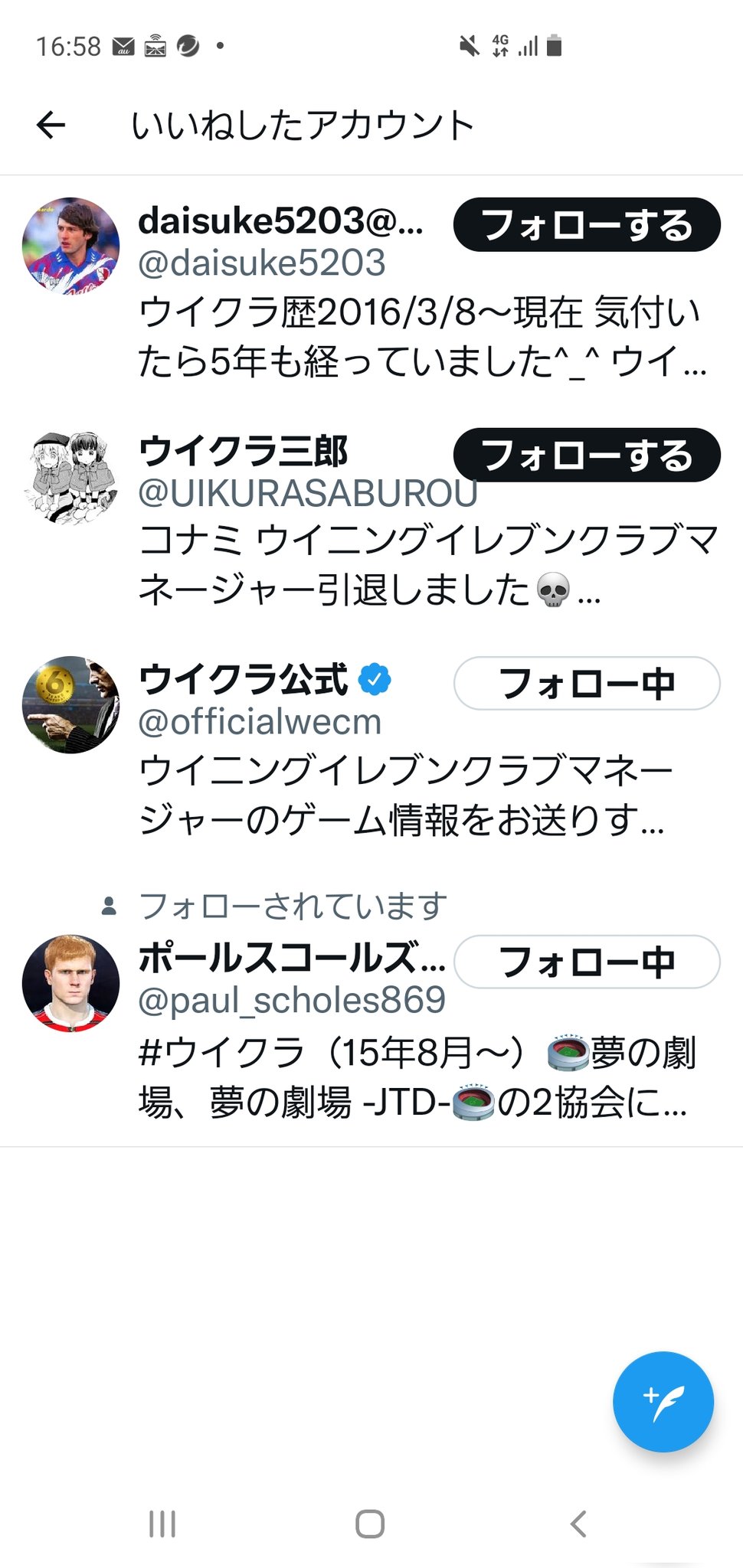 Shin 益荒男 みかん店 Blackbass10 Twitter