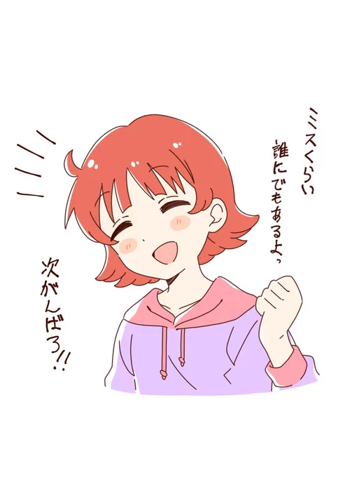 茜ちゃんに励ましてもらいたい人向け 