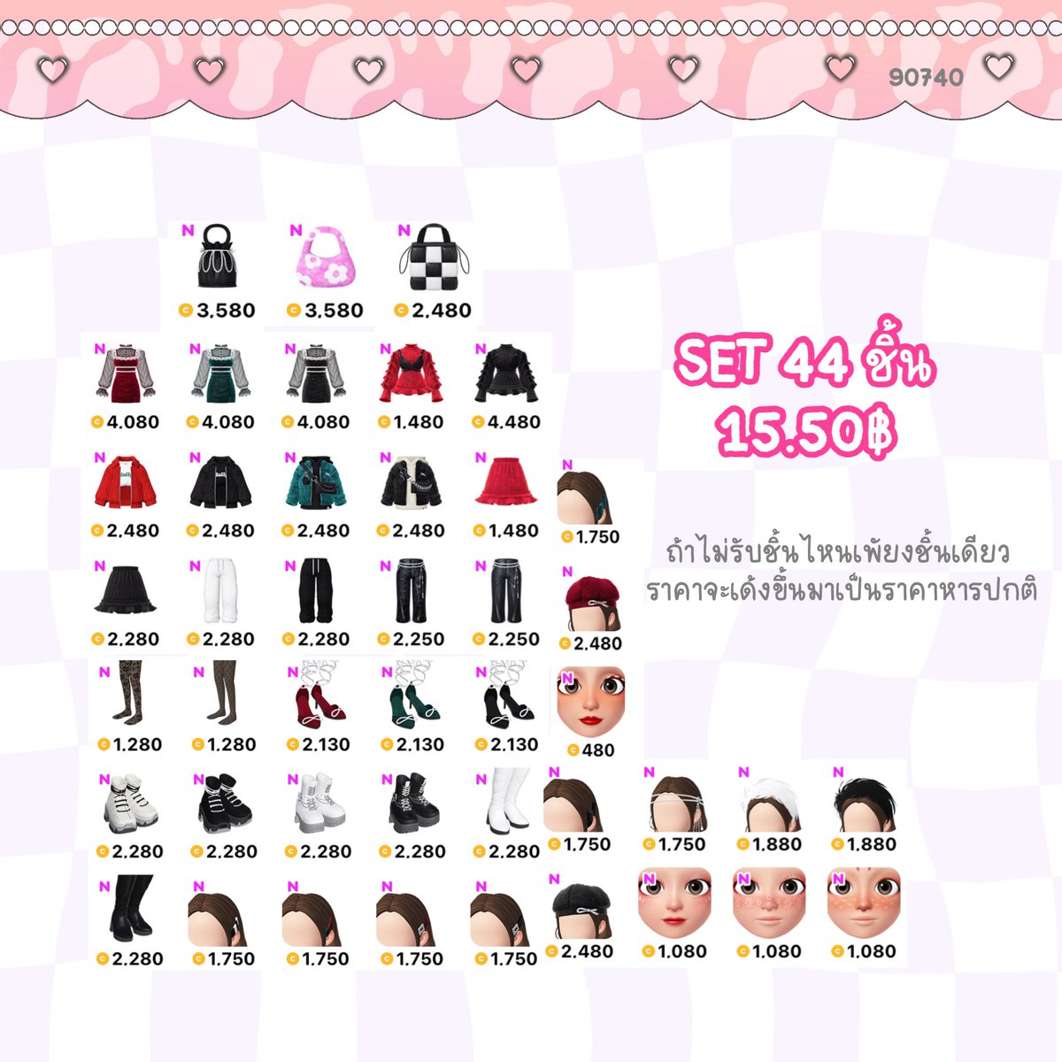 🥚⌇hola🎄 ⟡

SET ใหม่ล่าสุด ราคา 15.50฿ จากปกติ 30฿

*ถ้าไม่รับชิ้นใดชิ้นหนึ่งจะราคาหารปกติ จะไม่ใช่ราคา set

🥣ถ้าไม่เอาชิ้นไหนบอกได้เลยคั้บ

#รับส่งของขวัญzepeto #รับเติมZEPETO #zepeto #ส่งของขวัญzepeto #เติมเหรียญzepeto