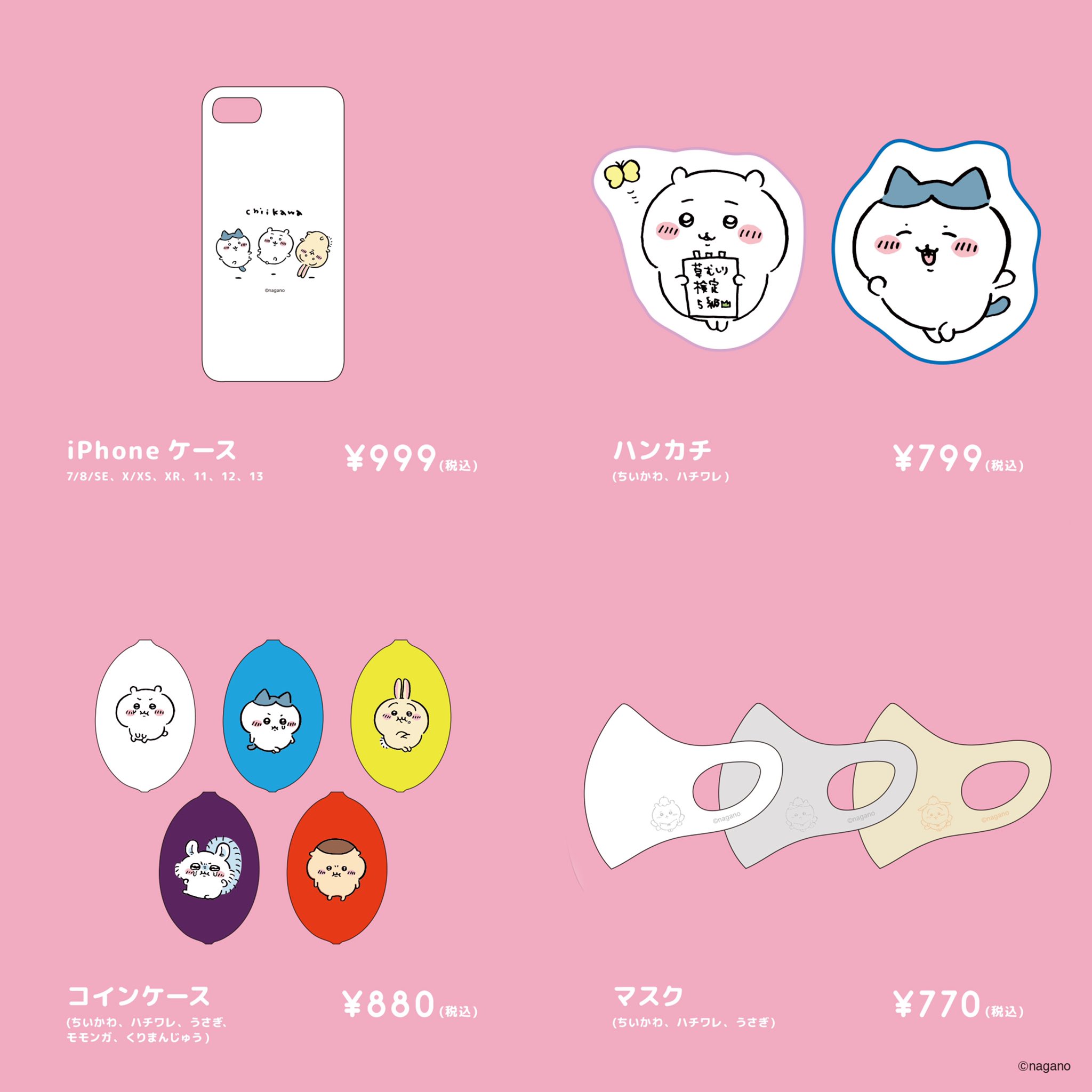 Wego ウィゴー 大人気キャラクター ちいかわ とwegoのスペシャルコラボレーションが決定 手軽に持ち運べたり おうちで一緒に過ごせるかわいいアイテムを豊富にお届け 先行予約販売 12 17 金 12 28 日 23 59まで 店舗発売 1 1 土 より