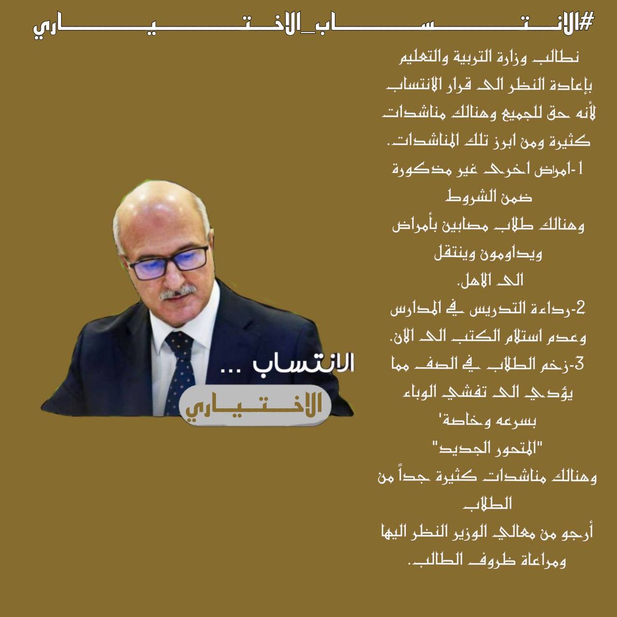 KazmRbab's tweet photo. #الانتساب_الاختياري https://t.co/MuKjwk93l3