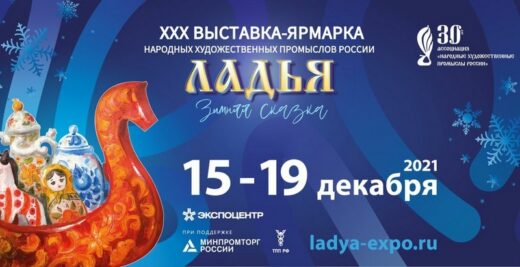 ridjey's tweet photo. Сегодня в Москве пройдет Юбилейная XXX выставка-ярмарка народных художественных промыслов «ЛАДЬЯ. Зимняя сказка - 2021 https://t.co/ii88TauObc
#выставочныестенды #строительствовыставочныхстендов #экспо #риджей #ridjey #standbuilding #expodesign #standbuilderinMoscow https://t.co/wiFe7kxgXl