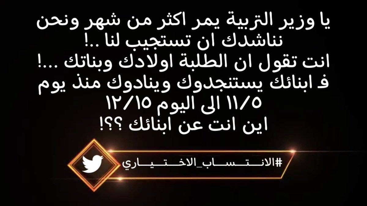 fwfa_mhmd's tweet photo. ↕️↘️↘️#الانتساب_الاختياري https://t.co/50OV0Uer1G