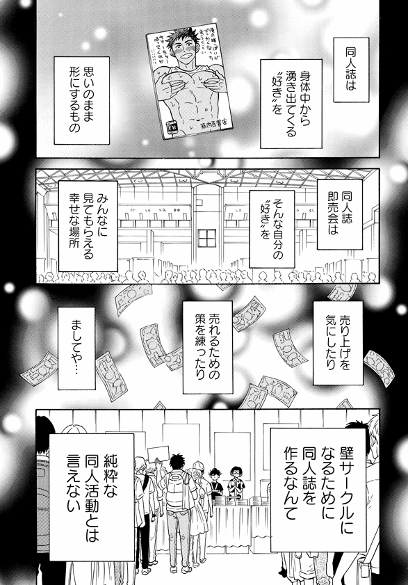 【🎊本日更新②🎊】
『壁サー同人作家の猫屋敷くんは承認欲求をこじらせている』
第19話がコミックリュウWEBに掲載されました!
https://t.co/3VRYB5xvot
お待たせしちゃってごめんなさい💦

猫屋敷くんの内面に迫る同人活動編に突入です。
単行本3巻の続きがそのまま読めるので宜しくお願いします✒ 