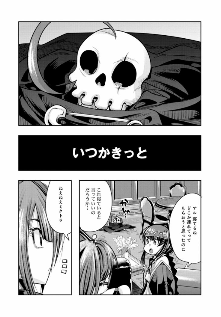 痛快幻想活劇『昔勇者で今は骨』、最新26話更新ッ
今回はお姫様とどったんばったんしたり本を買いに出かけたりのちょっと趣を変えた短編2本立てでお送りします!年の瀬は骨!
https://t.co/YLZuPm5J9J
最新5巻は絶賛好評発売中!買ってね!
https://t.co/arZ6cp4r2c

#昔勇者で今は骨 