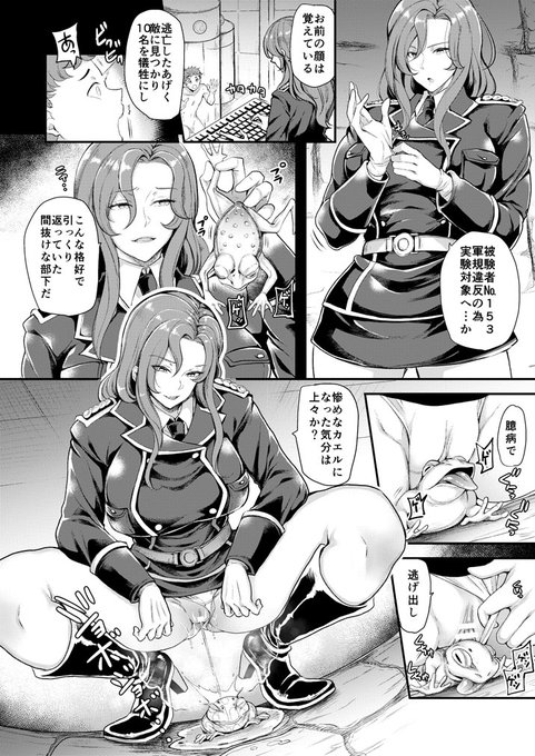 Skebご依頼漫画(ちょいグロ|シュガーミルク|pixivFANBOX https://t.co/SZfo0FBMxi 