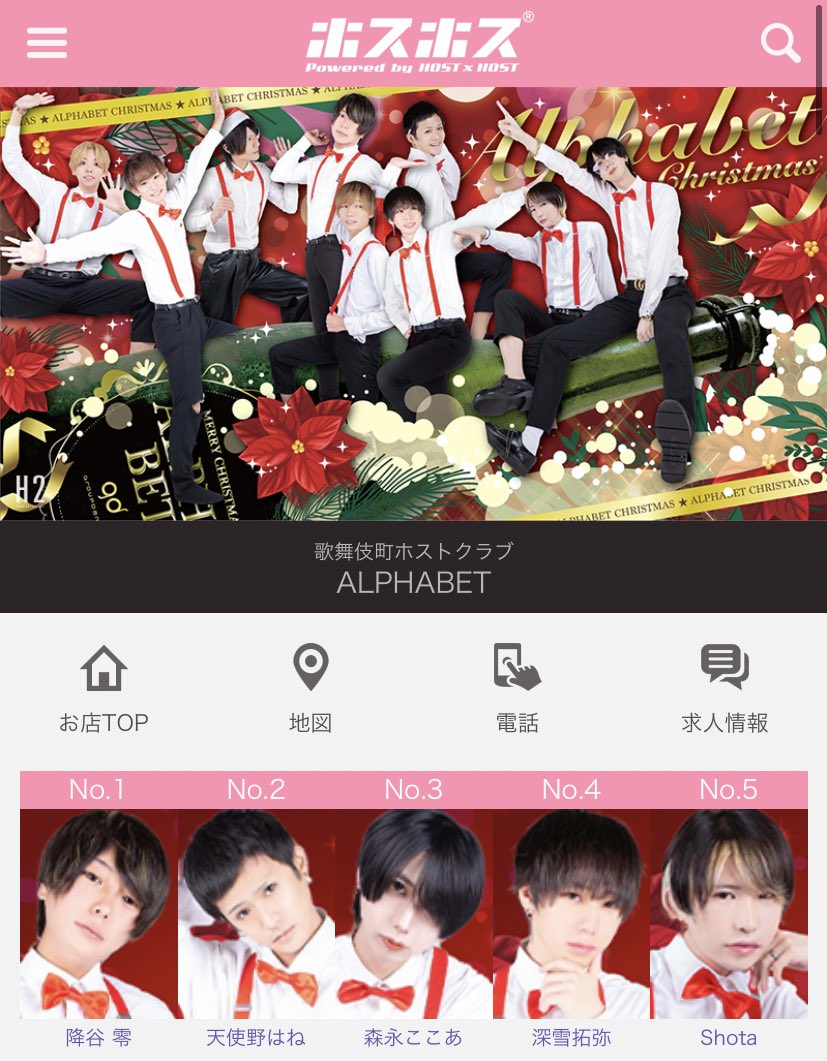 fujiwara__gd's tweet image. 🎄ALPHABET Christmas🎄

ホスホスガチ勢のALPHABET
めちゃ可愛くバージョンアップ🎅✨

ぜひチェックしてみてください🍗🍷
▶︎ host2.jp/shop/alphabet

#groupdandy #ABgd
@hosthoststaff