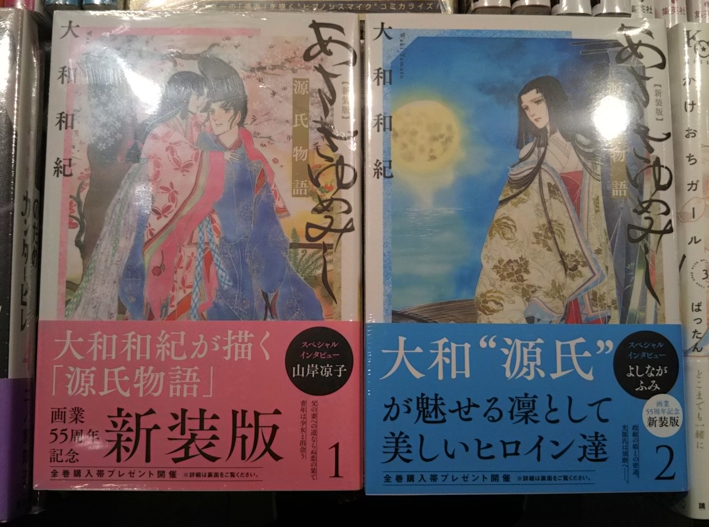 あさきゆめみし 新装版 全7巻 （あさきゆめみし 新装版 1-7巻
