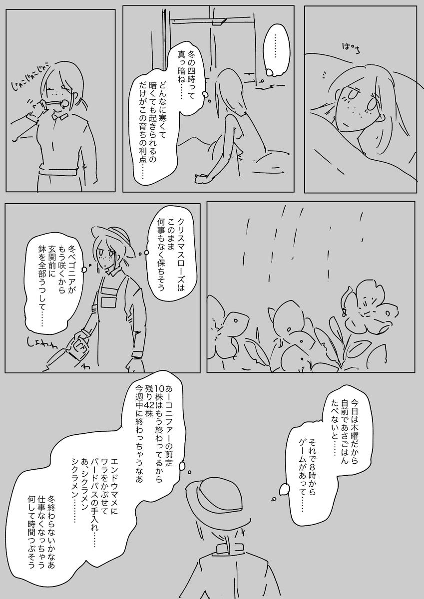 休みの日苦手な人 