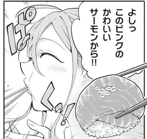 12話はお寿司をつくってる回なんですが、原稿を提出した時担当さんに「お寿司食べたくなった」と言われたのでやったねと思ったのでした🍣 