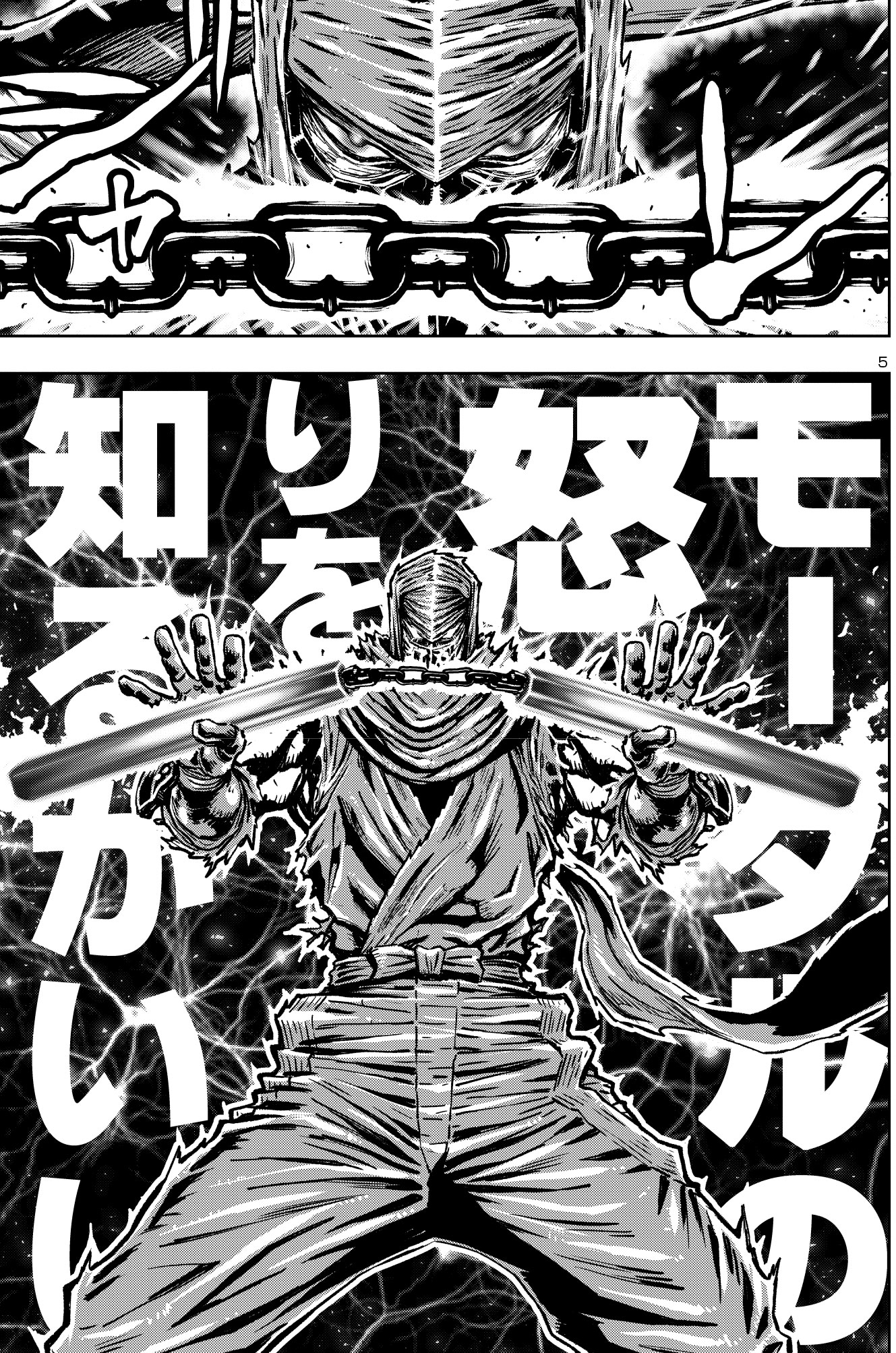 月刊チャンピオンRED編集部 on Twitter 12月18日土はRED2月号の発売日 起こったことを信じられないダークドメインに