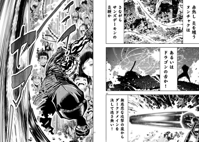 月刊チャンピオンred編集部 M Championred さんのマンガ 391作目 ツイコミ 仮