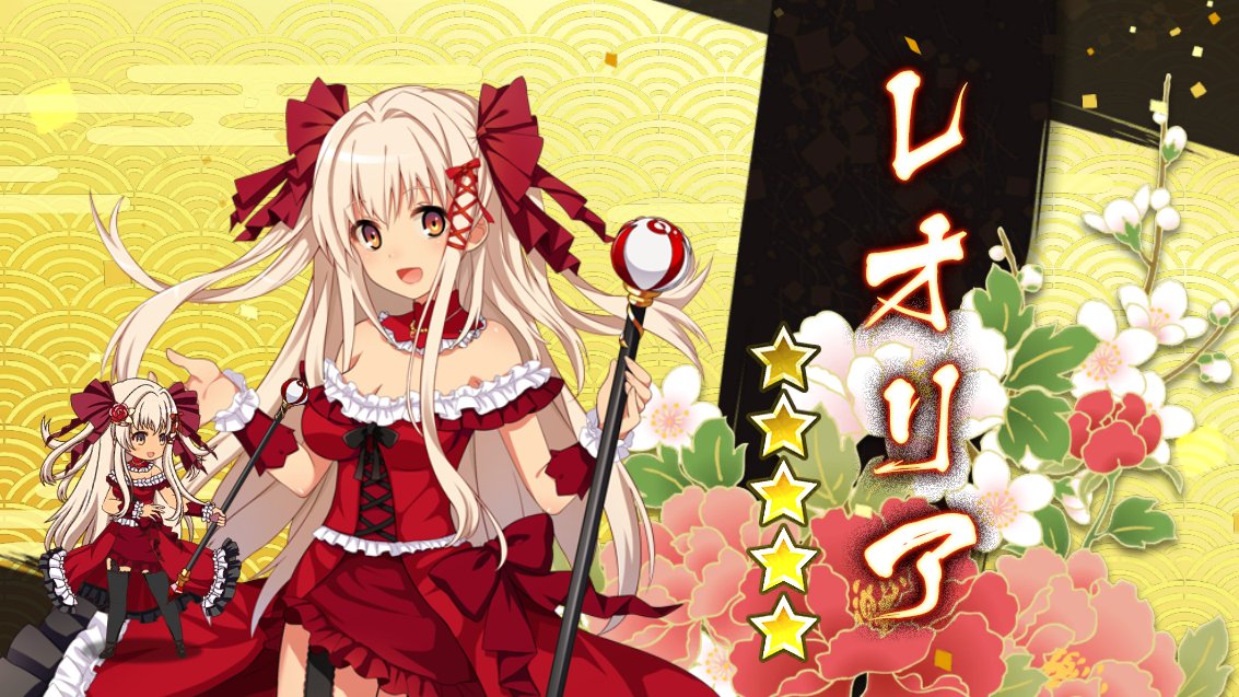 【レッコラ】気が付いたら6周年か、おめでとう！月日が流れるのは早いね～(ﾟдﾟ)
毎年言ってる気もするが、ひつじクロニクルから流れてきたから助っ人はひつじキャラで埋めてたのはいい思い出_(:3」∠)_
え？一つだけ違うゲームの画像が？気のせい気のせい( ﾟДﾟ)