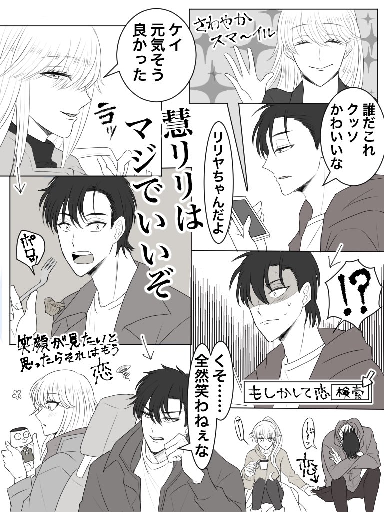 慧リリの「くわ〜〜‼︎‼︎ クッソかわえええ〜〜‼︎‼︎」ってなったところまとめ
みんな〜‼︎ 北北西読んでぇ〜〜‼︎‼︎‼︎ 