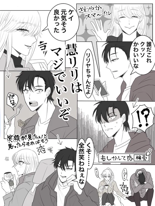 慧リリの「くわ〜〜‼︎‼︎ クッソかわえええ〜〜‼︎‼︎」ってなったところまとめ
みんな〜‼︎ 北北西読んでぇ〜〜‼︎‼︎‼︎ 