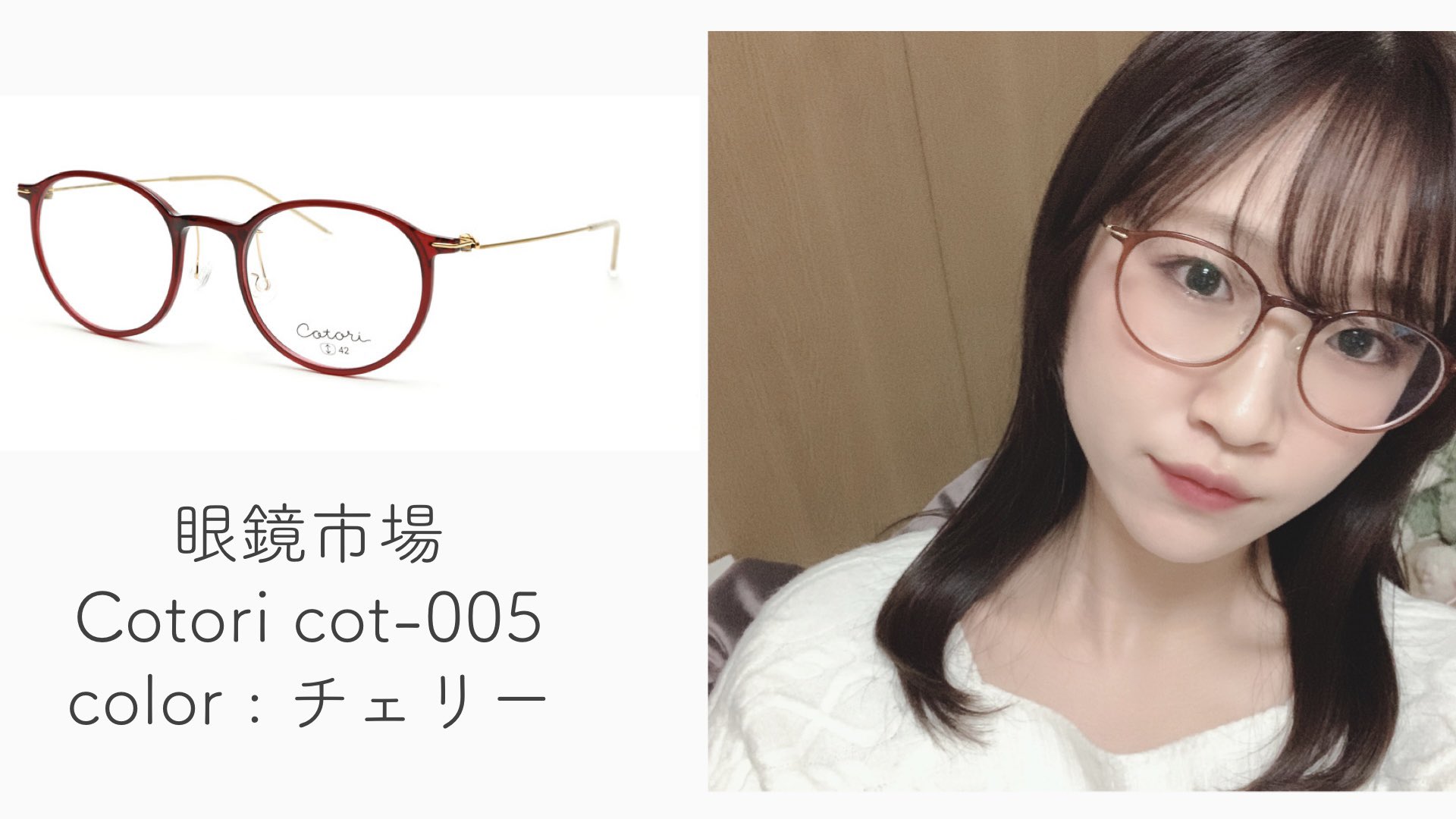 Twitter 上的 Lepi 私は眼鏡市場さんのcotoriを2年程前から愛用しています クリアカラーで丸みがあるデザインなのでガーリーなお洋服にもに合わせやすくお気に入りです 𓈒𓏸 T Co Dt5hbncwdn Twitter Twitter 上的 Lepi 私は眼鏡市場さんのcotoriを2年程前から愛用しています クリアカラーで丸みがあるデザインなのでガーリーなお洋服にもに合わせやすくお気に入りです 𓈒𓏸 T Co Dt5hbncwdn Twitter