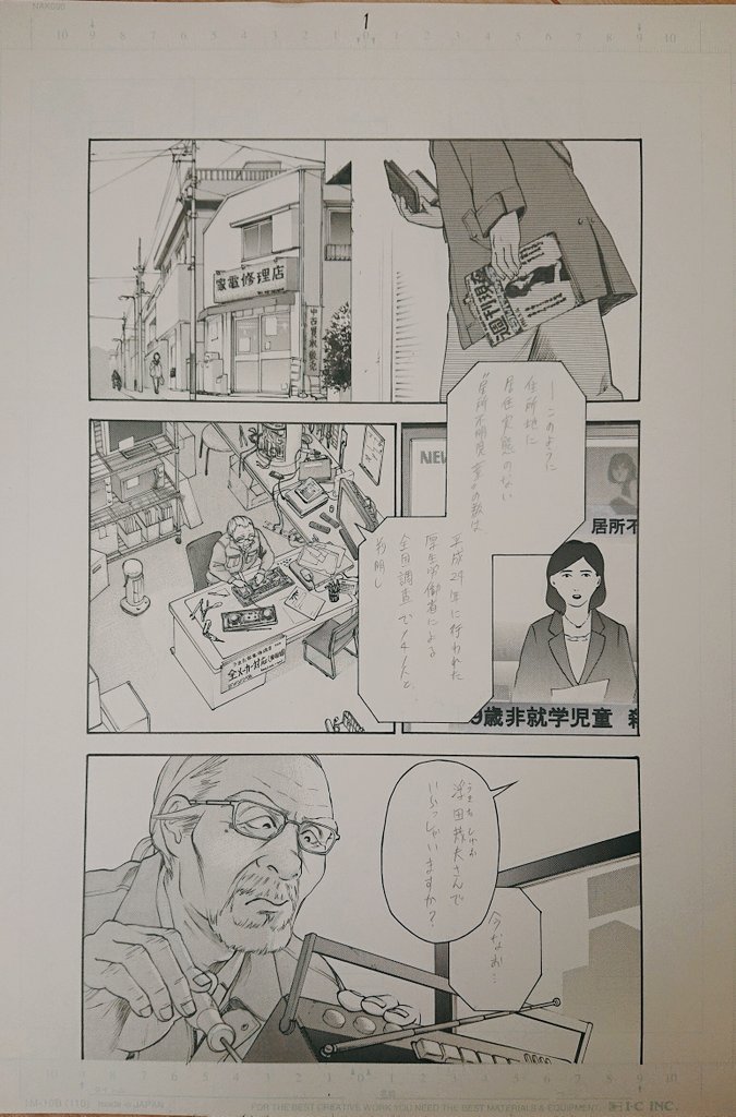 拙い全64ページの原稿を一枚ずつスキャンしていく過程で目が潰れそうですが、鈴木の過去作にご興味いただける方、読んでやってください。
セリフも打ち直すんで、もう少々お待ちを~。