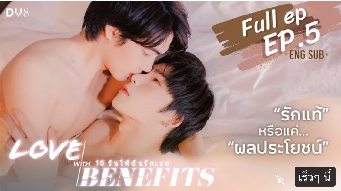 Gameplay_Ground's tweet photo. Love With Benefits 10 วันให้ฉันรักเธอ | EP.5 Full EP | ENG SUB | Director's Cut

15-12-2021  Time : 20.00 น. 🇹🇭

Link : https://t.co/FxAGhwT0OW

#LWBtheSeries #LWBtheSeriesEP5 #LWBtheSeriesตอนจบ #LoveWithBenefitstheseries 
#GameplayRB https://t.co/nkFTOmDFH1