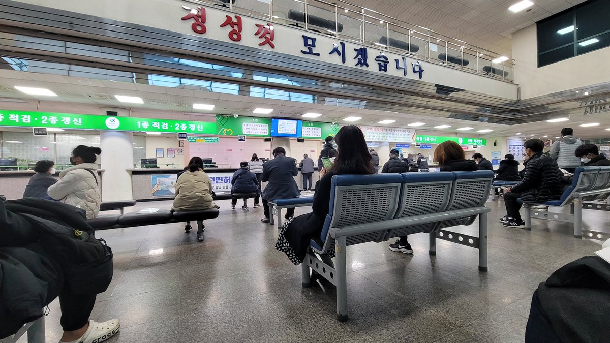 어제 대중교통 이용시 뒷주머니에 있던 지갑을 분실했다. 현금, 카드, 신분증 몽땅 사라진 것을 오늘 아침에서야 알았다.

다행히 체크카드는 대중교통 이용때문에 다른주머니에 있어 이카드 한장만 건져다.

면허장에 오니 내앞에 백육십여명... 1시간반쯤 기다린 끝에 새로 면허증을 받았다.