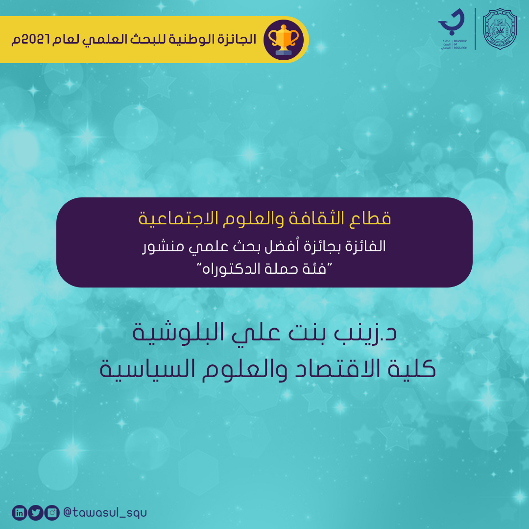◀️ فئة الباحثين من حملة الدكتوراه