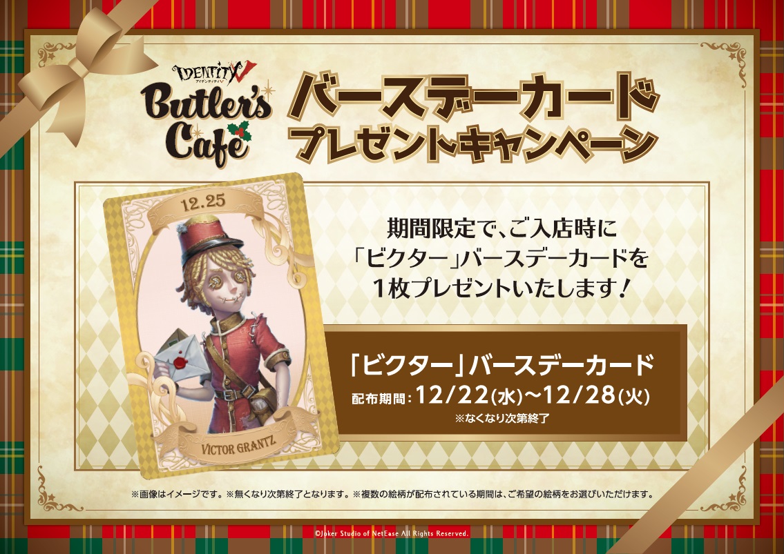 贈り物 第五人格 スイパラ アカデミーカフェ バスカ 墓守 | irai.co.id