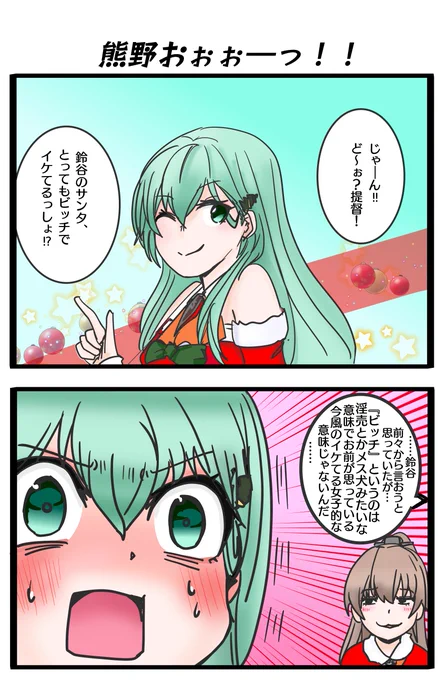 今明かされる真実っ!! 