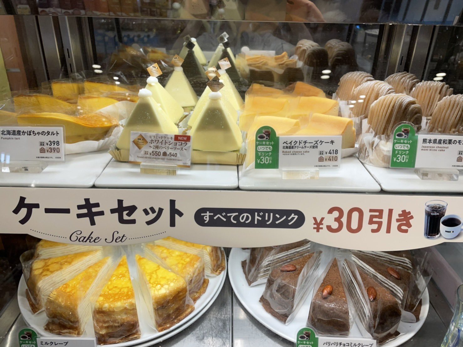 Twitter 上的 ドトールコーヒーショップ 甲府昭和イトーヨーカドー店 ６種類のケーキがお持ち帰り可能です 人気のミルクレープやモンブランをお家でゆっくりお楽しみいただけます T Co Ajnyxgnwwm Twitter