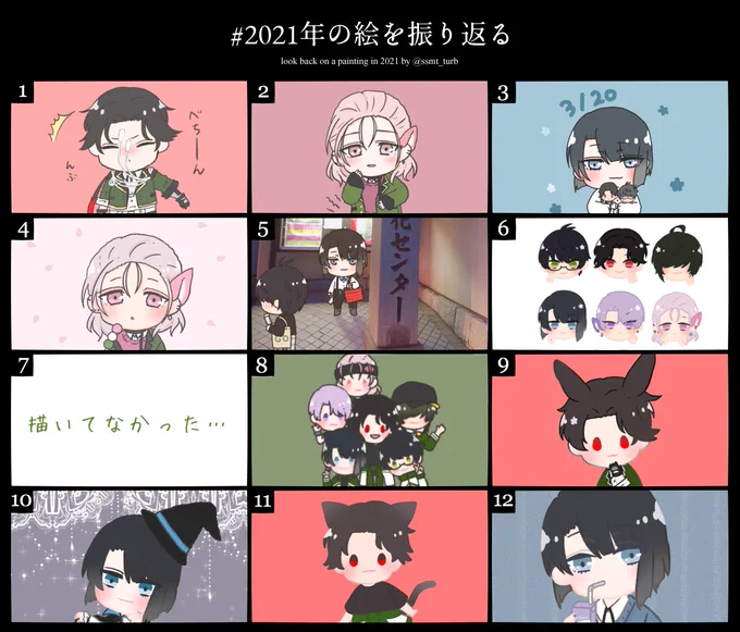 #2021年の絵を振り返る 
来年は江ちゃんズのグッズをいっぱい作りたいな～🌸あと、本も出せたら出したい… 