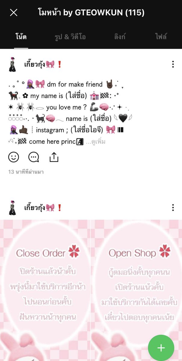 gteowkun's tweet photo. 𝗵𝗶 𝗰𝘂𝘁𝗶𝗲 3o0o % 🎀🕳️ ⊹    ۪   ˑ
 . ⁺  💒 🧛🏻‍♀️ . ꒰ 𝗺𝗲𝗻𝘂 -  กลุ่มโมหน้า byเก๊ว!  ꒱  
 ⌗ 𝘄𝗮𝗹𝗹𝗲𝘁 ◌ ◌  𝗼𝗻𝗹𝘆
! ฉลองคนเข้า 100คน ราคา 20฿ จนถึง 16.12 !
หลังจากวันที่16 ราคา49฿ 
มาสิมาซื้อสิเบบี้ ~ รีเควซของได้! #ตลาดนัดzepeto #zepetoth https://t.co/SD0Bu7vMSe