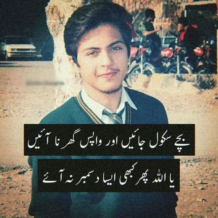 Syed_Asad599's tweet photo. #NeverForgetAPSMartyrs
#blackdayAPS https://t.co/p9QIwFH3B4