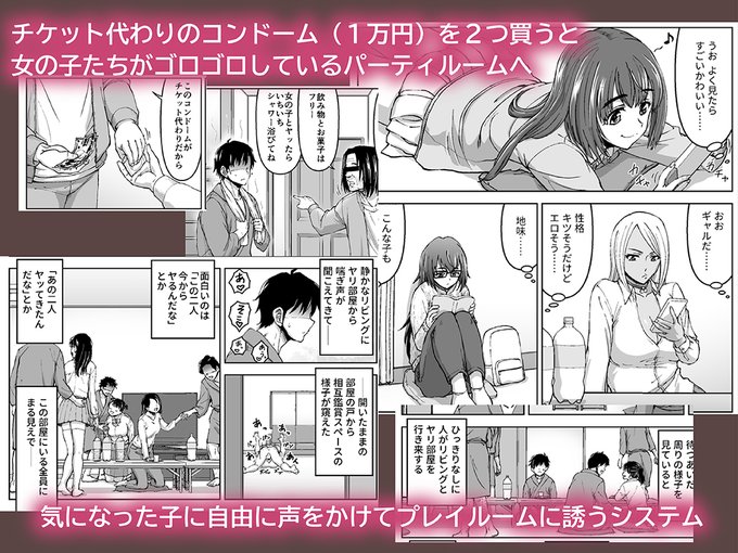 どの娘も若くてかわいいのにびっくりするが、
どうやら予備校生や専門学校の生徒が学校をサボってアルバイトしてるらしい。
ここで気になった娘に自由に声をかけてプレイルーム(ヤリ部屋)に誘うというシステム。
真っ先に目があった可愛い娘は制服姿、クラスで1番人気級の美少女で優しそう。
(4/9 