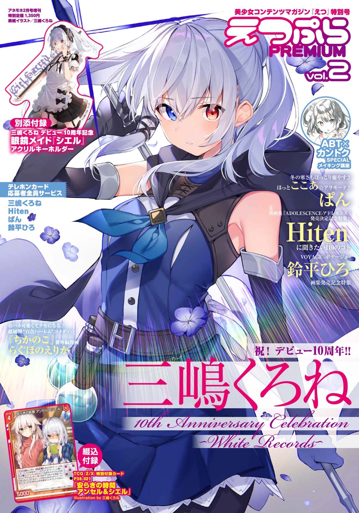 神絵祭ファイナルドロー賞 ラバープレイマットスリム 三嶋くろね