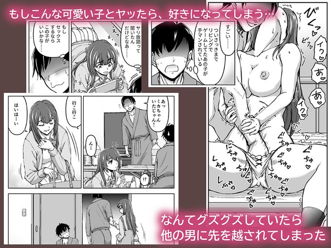 「本当にたった1万円でこんな可愛い娘とヤレるの?」
「でもなんて言って誘えば…?」
などとグズグズしていたら他の男に先を越されてしまった!
「あんなチャラい奴にあの娘がヤラれちゃうの? たった1万円で!?」
当たり前の事実にBSS(僕が先に好きだったのに)気分でウツ勃起…。
(5/9 