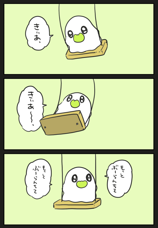 ぶらんこ #漫画 #オリジナル #創作 #おばちぇ https://t.co/AhbQJl2dap 