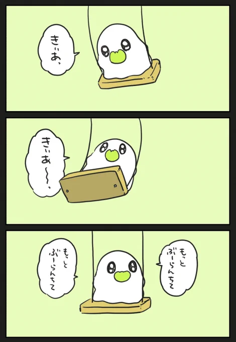ぶらんこ #漫画 #オリジナル #創作 #おばちぇ https://t.co/AhbQJl2dap 