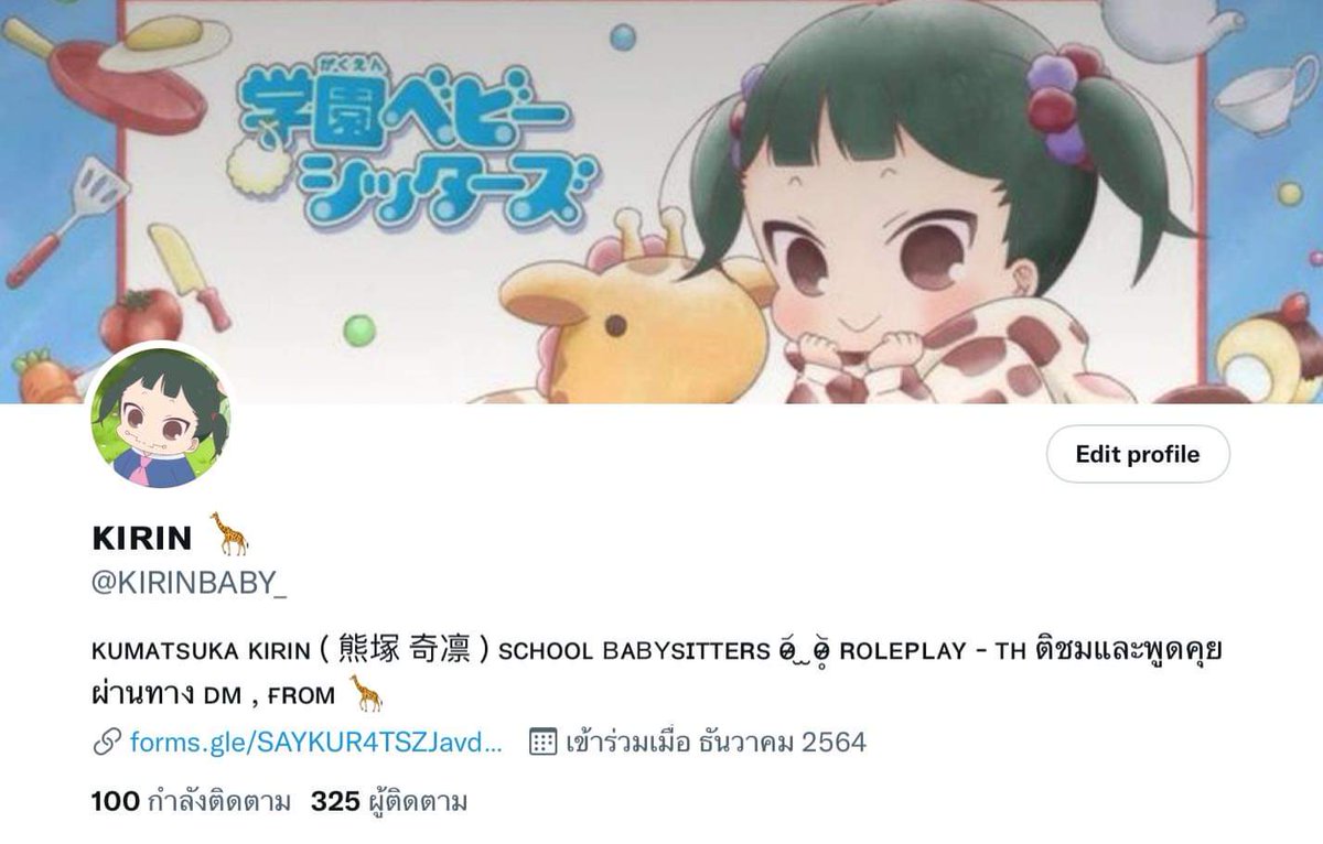 ❝สามย้อยแย้ว คิรินขอบคุณพี่ๆมากค่ะ ! ❞ 🦒🎀✨