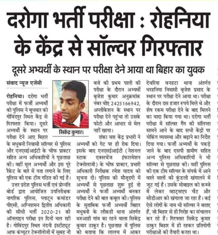 Subhash60838060's tweet photo. ##UPSI2021SCAM
How miserable it is !
How pathetically the future of youth is  being destroyed by this great system @myogiadityanath @myogioffice @CMOfficeUP @yadavakhilesh https://t.co/dOvgAsBBgT
