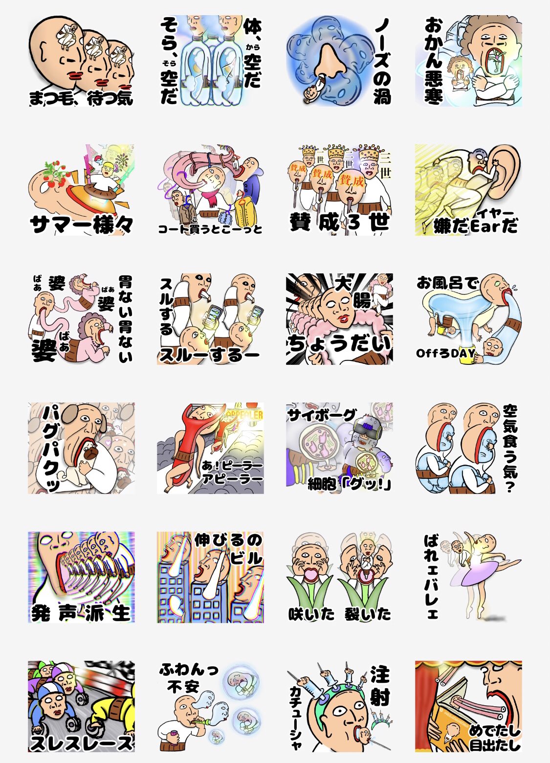 秋月 舞 Mai Akizuki Lineスタンプ いつもそばにおっさん 第9弾 重ね重ねの人生よ編 T Co 7b9ntmzgur 重ね重ねお礼申し上げます 重ね重ねお詫び申し上げます 解説 使い方まとめ T Co Xe6ibtpyx7 目から耳から気付く重なり