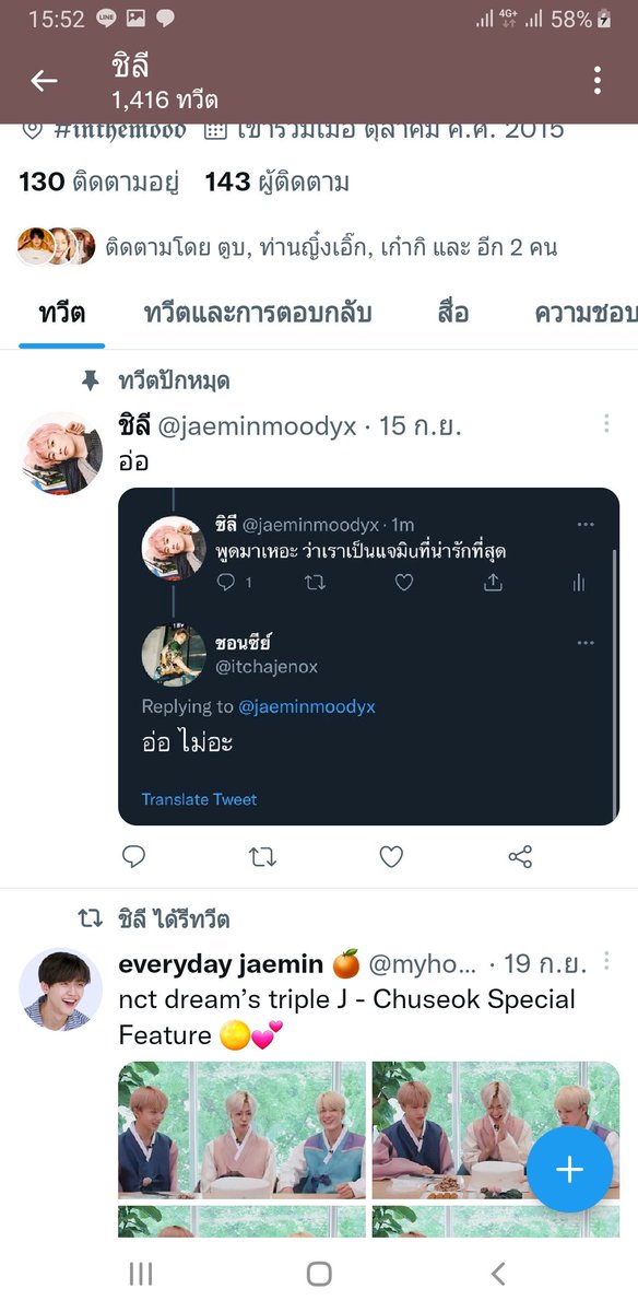 มุซาน tweet media