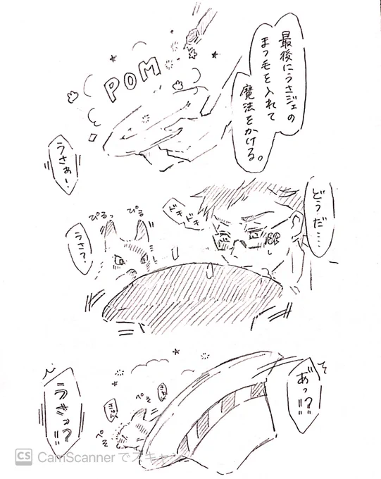♣️「待て‼︎あと2匹いるぞ⁉︎」🐰「うさぁ⁉︎⁉︎」うさうさトレジェイ 