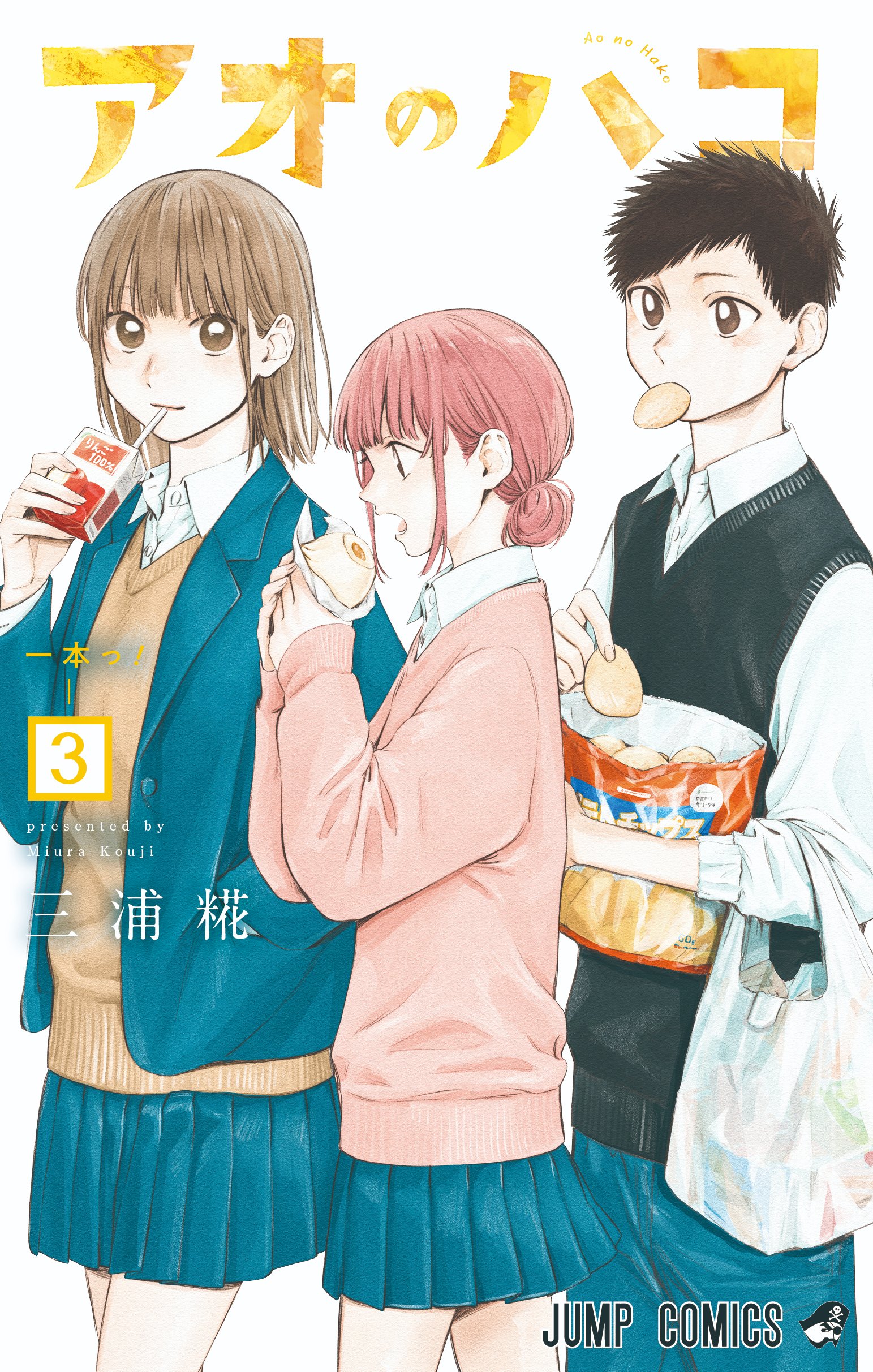 アオのハコ フルカラープレート 応募者全員サービス ABCD 千夏 雛 大喜