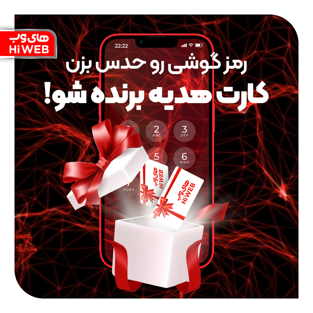 hiweb_official's tweet photo. 🕹نوبتی هم‌ باشه نوبت مسابقه‌است !
برای یک #مسابقه های‌وبی هیجان‌‌انگیز آماده‌اید؟!

✅امروز توی صفحه #اینستاگرام #های_وب یک اتفاق با‌حال افتاده فقط کافی رمز گوشی و حدس بزنید و برنده کارت هدیه ۲ میلیون ریالی شوید.

⁉️رمز صحیح گوشی موبایل ها‌ی‌وب چیه؟!

https://t.co/rR7QLvB4Er https://t.co/B70UNGKPJS