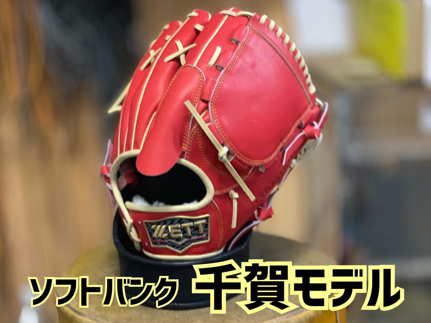 プロステイタス 野球 ゼット 軟式投手用グラブ オーダーセレクト