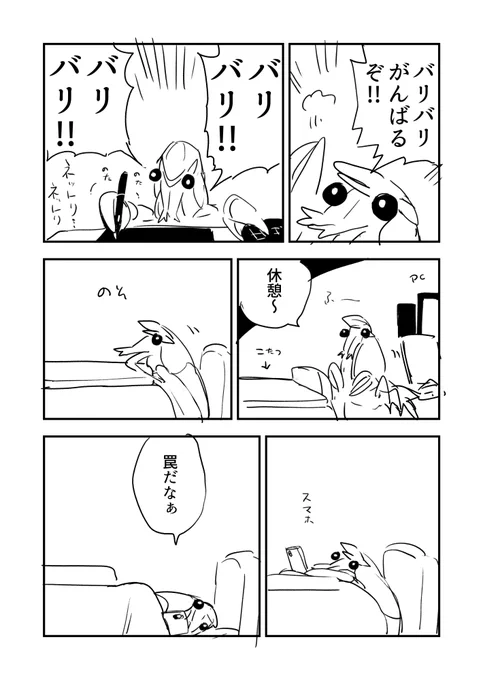 らくがきザリガ日記いまさっ記 