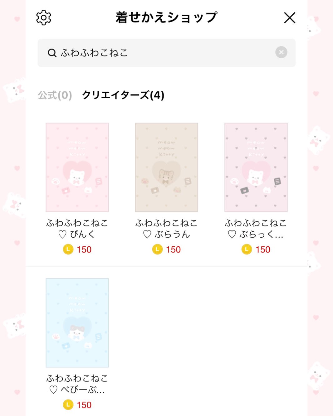 Minonyan 量産型 地雷系line着せかえ スタンプ 絵文字 Lineきせかえ ふわふわこねこ 4種類 T Co Jiczvbgucv ふわふわ小さい子猫のぬいぐるみに癒されるほっこり可愛い着せかえです Line着せ替え 白猫 ゆるいイラスト 量産型