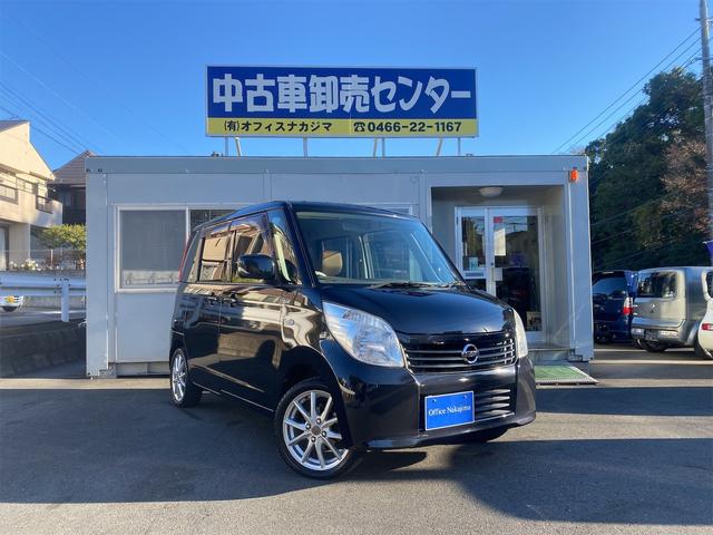 中古車卸売センター 有限会社オフィスナカジマ 日産 ルークス E入庫しました 平成25年式 6 7万キロ 車両本体価格 45 8万円 支払い総額 56 0万円 禁煙車 社外アルミ スマートキー 車検2年付きでご納車です 中古車販売 中古車 中古自動車 スズキ