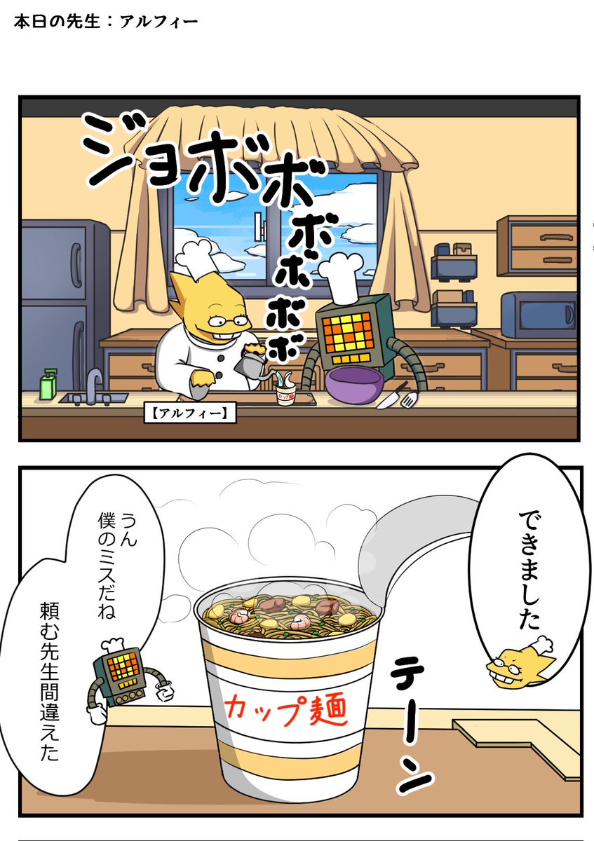 アンダー テール インスタント 麺