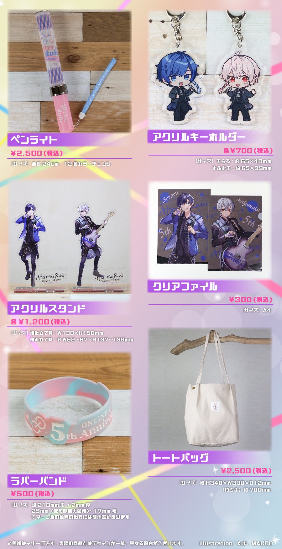 バラ売り不可　まふまふ、そらる中心　歌い手イベントグッズ　まとめ売り バラ売り不可 まふまふ、そらる中心 歌い手イベントグッズ