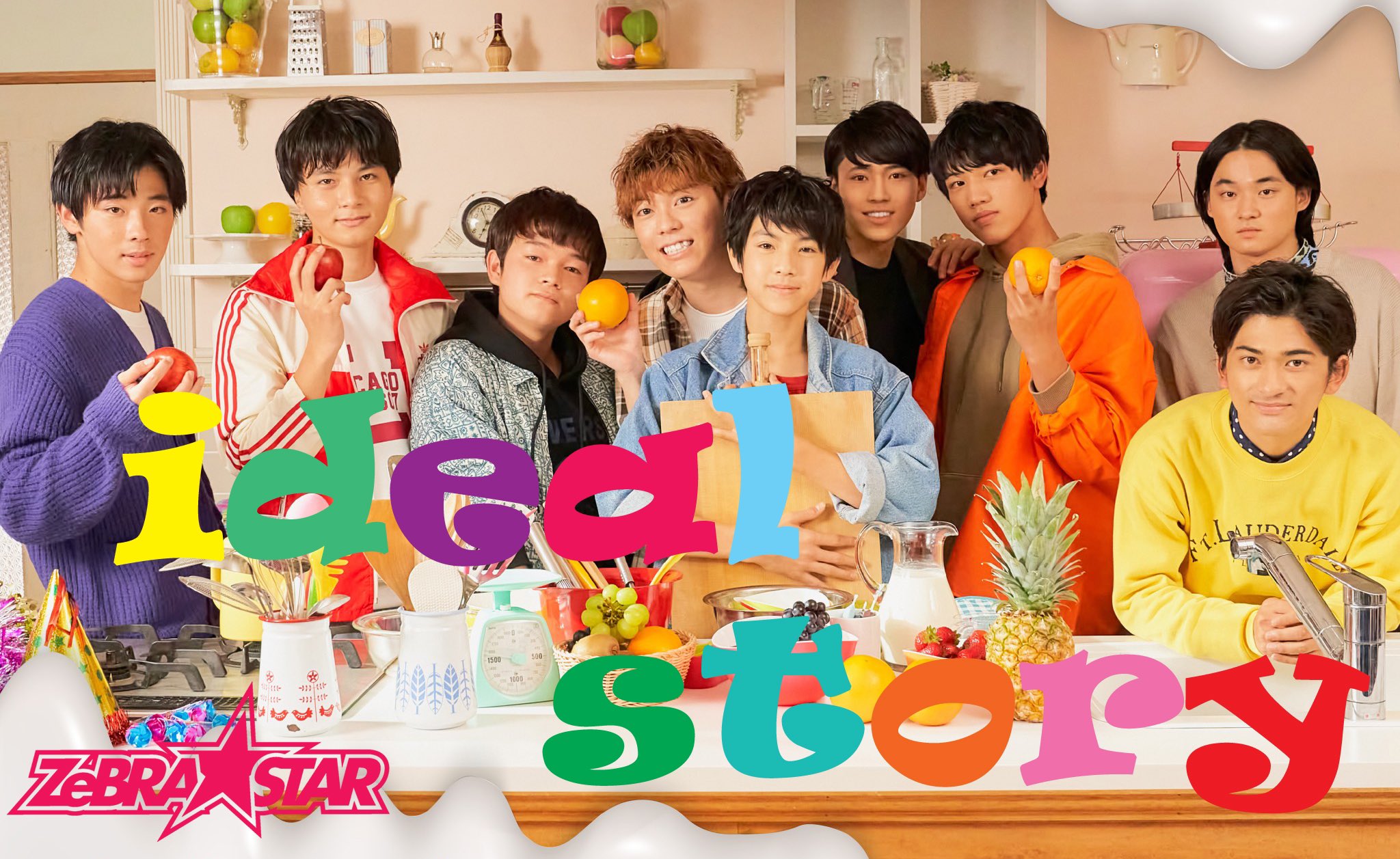 Zebra Star Staff Youtube更新 Zebra Star 5th Single Ideal Story のmv を公開しました T Co Jpe4utflq1 とてもポップなラブソングに仕上がりました 歌詞にはキャッチーなワードがたくさん詰まっていますので 注目してみて